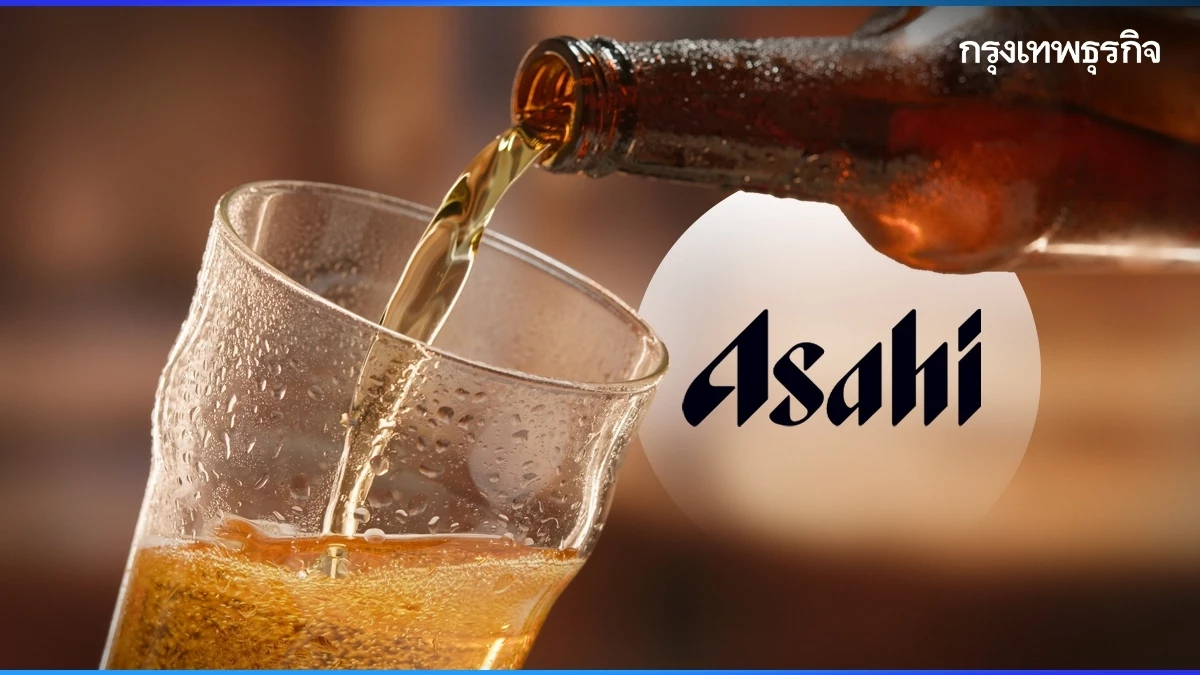 คนรุ่นใหม่ดื่มเบียร์น้อยลง ‘Asahi’  เตรียมดันเครื่องดื่ม ‘ไร้แอลกอฮอล์’ แทน