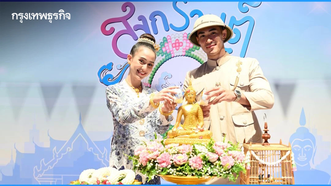 'วธ.' จัดงาน ‘สงกรานต์’ ยิ่งใหญ่ รับ ‘มรดกวัฒนธรรมของโลก’