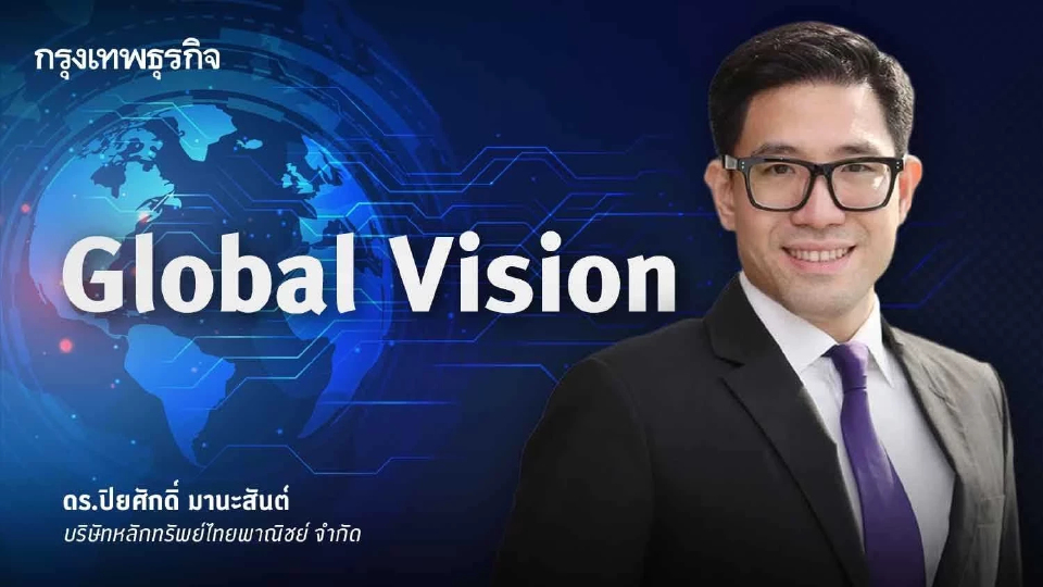 ผ่าทางตันอสังหาริมทรัพย์ ยุคเศรษฐกิจเดือด