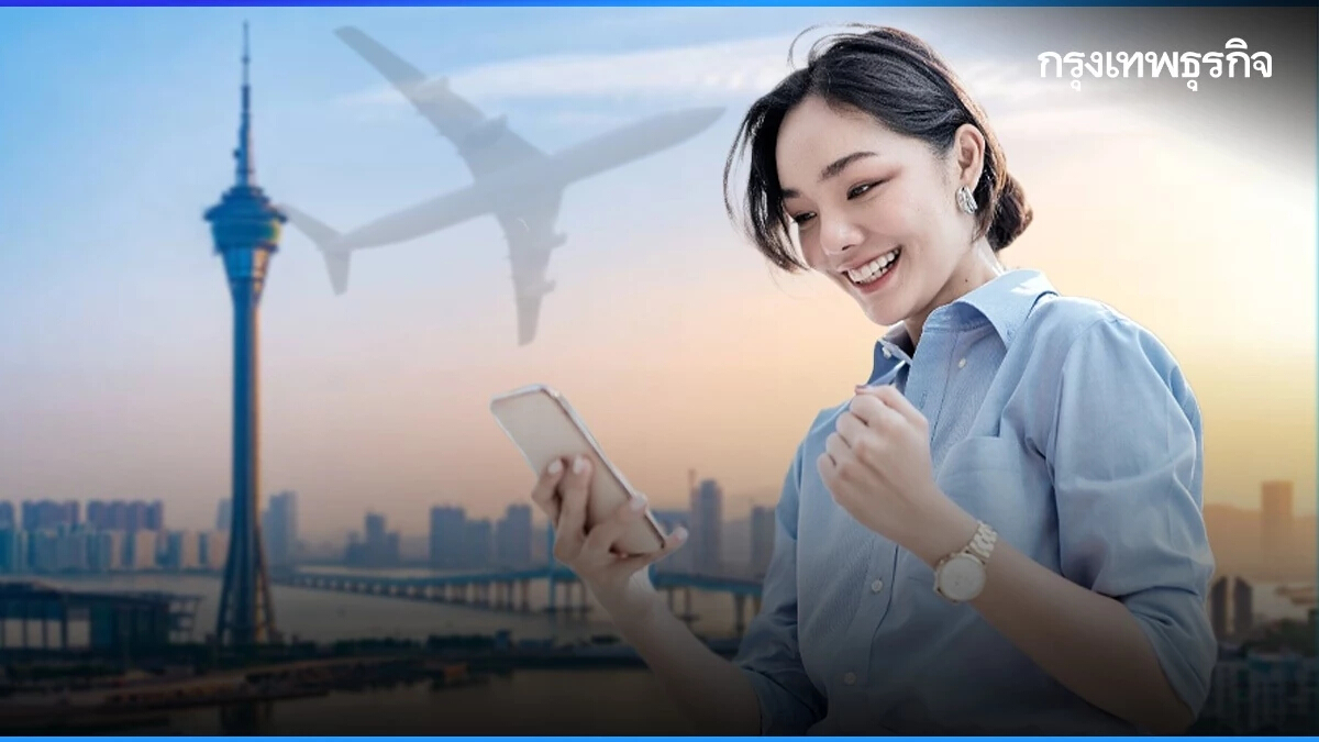 ข่าวดี! เปิดรับสมัครคนไทยทำงานมาเก๊า 46 อัตรา เงินเดือน 5 - 8 หมื่นบาท