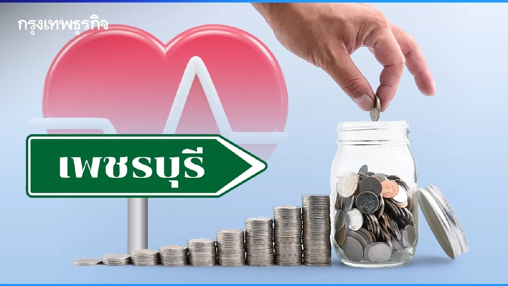 ส่องโมเดล วิถีแก้จนคนเพชรบุรี ลดรายจ่าย เพิ่มรายได้ สร้างเสริมสุขภาพดี