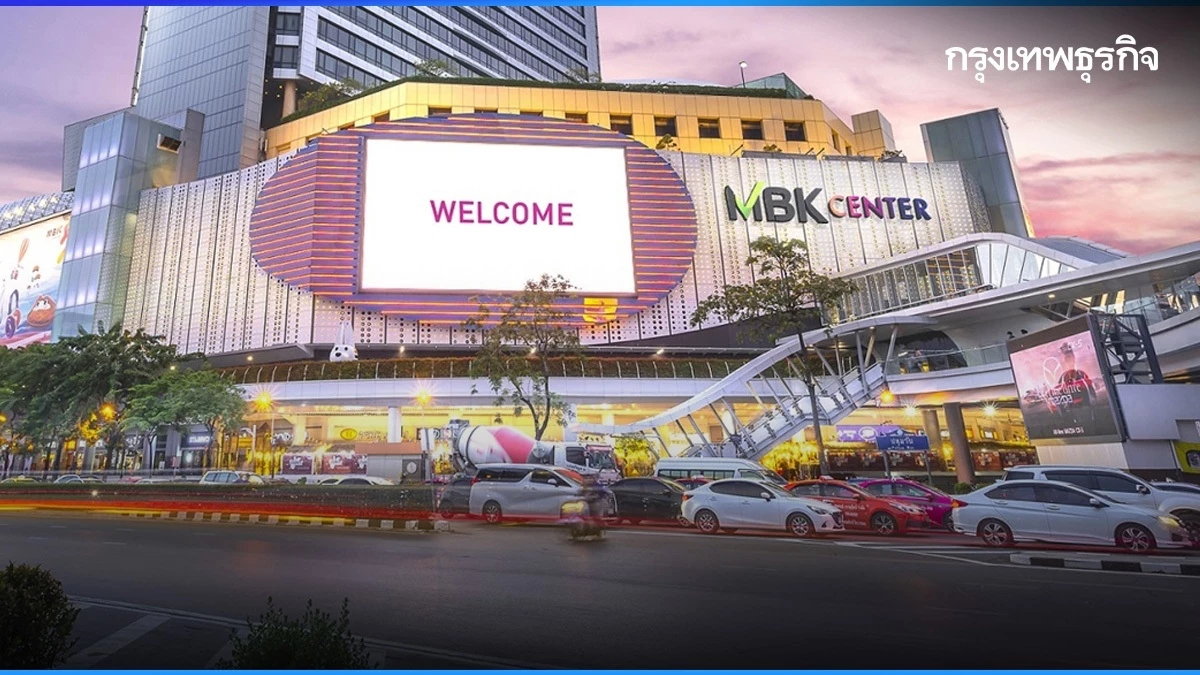 ‘เอ็ม บี เค’อัดอีเวนต์ถี่ทุกสัปดาห์  ดึง‘คลองถม’แม่เหล็กพาราไดซ์ฯ