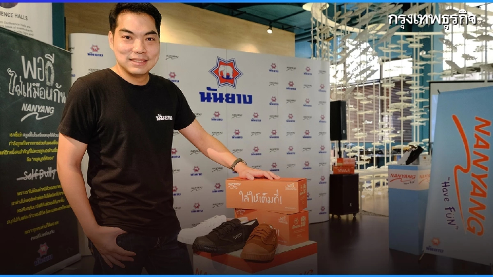 ‘แบ็คทูสคูล’ มาช้าแต่ใช้จ่ายคึกคัก  ‘นันยาง’ ลุยแคมเปญแก้ ‘บูลลี่’