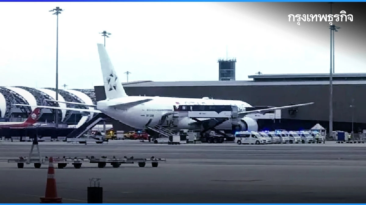 สิงคโปร์แอร์ไลน์ยืนยัน เที่ยวบิน SQ321 ลงจอดฉุกเฉินในไทย มีผู้บาดเจ็บนับสิบ ตาย 1
