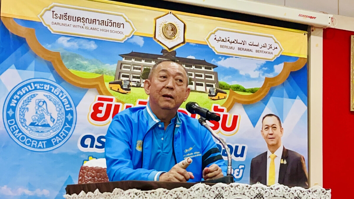 'เฉลิมชัย' ลั่น ปั้นรัฐมนตรี 3 จว.ใต้ แก้ข้อบังคับ เปิดประตู่สู่การเมืองปชป.