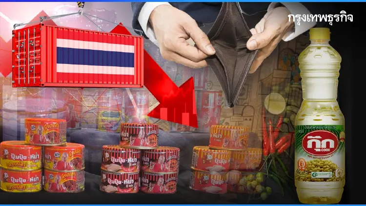 พิษศก.ทุบกำลังซื้อ 'ไร้สัญญาณฟื้น’ สินค้าจำเป็นขายไม่ดี ร้านค้าภูธรปิดตัว
