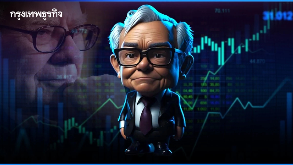 การประชุมผู้ถือหุ้นของ Warren Buffet | ศุภวุฒิ สายเชื้อ