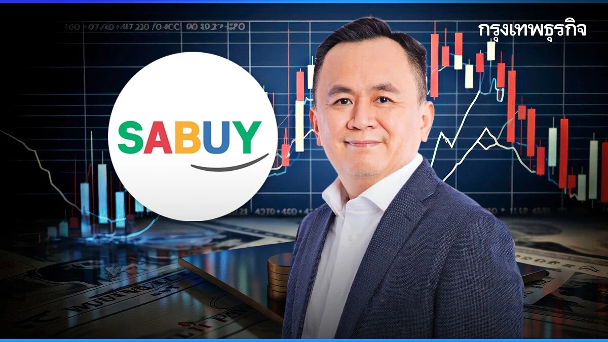 "ชูเกียรติ รุจนพรพจี" ขายหุ้น SABUY จำนวน 2.3% ให้ "อิทธิชัย พูลวรลักษณ์"