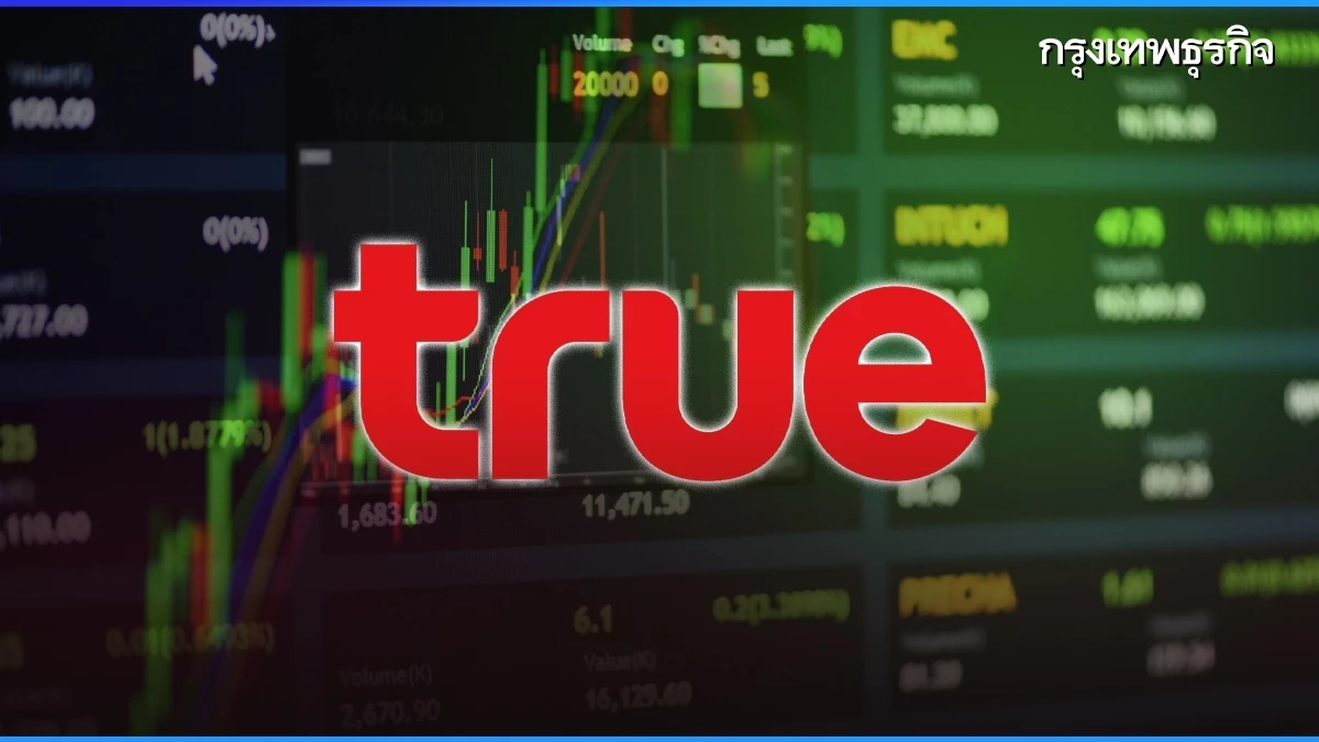 TRUE ลุ้นติดลมบนนิวไฮ 14 เดือน อัปเดตเป้าพื้นฐาน 11 โบรกเกอร์ชี้ 8 -12.30 บาท