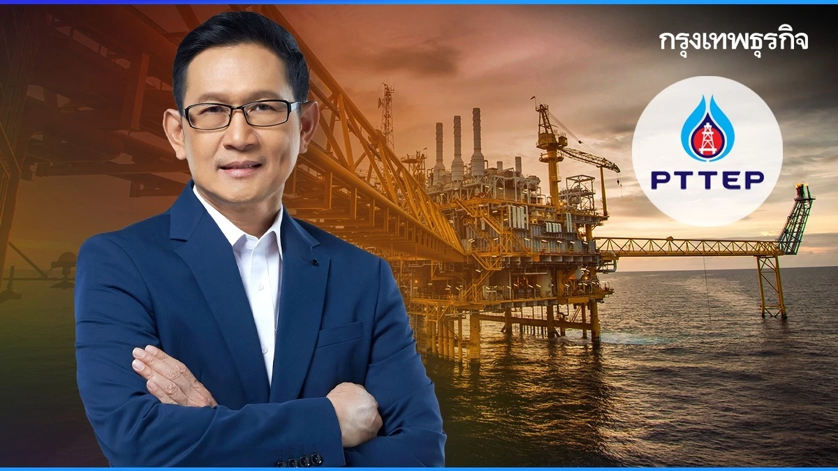 "อรรถพล ฤกษ์พิบูลย์" ลาออกกรรมการ PTTEP มีผลแล้ว 13 พ.ค.67