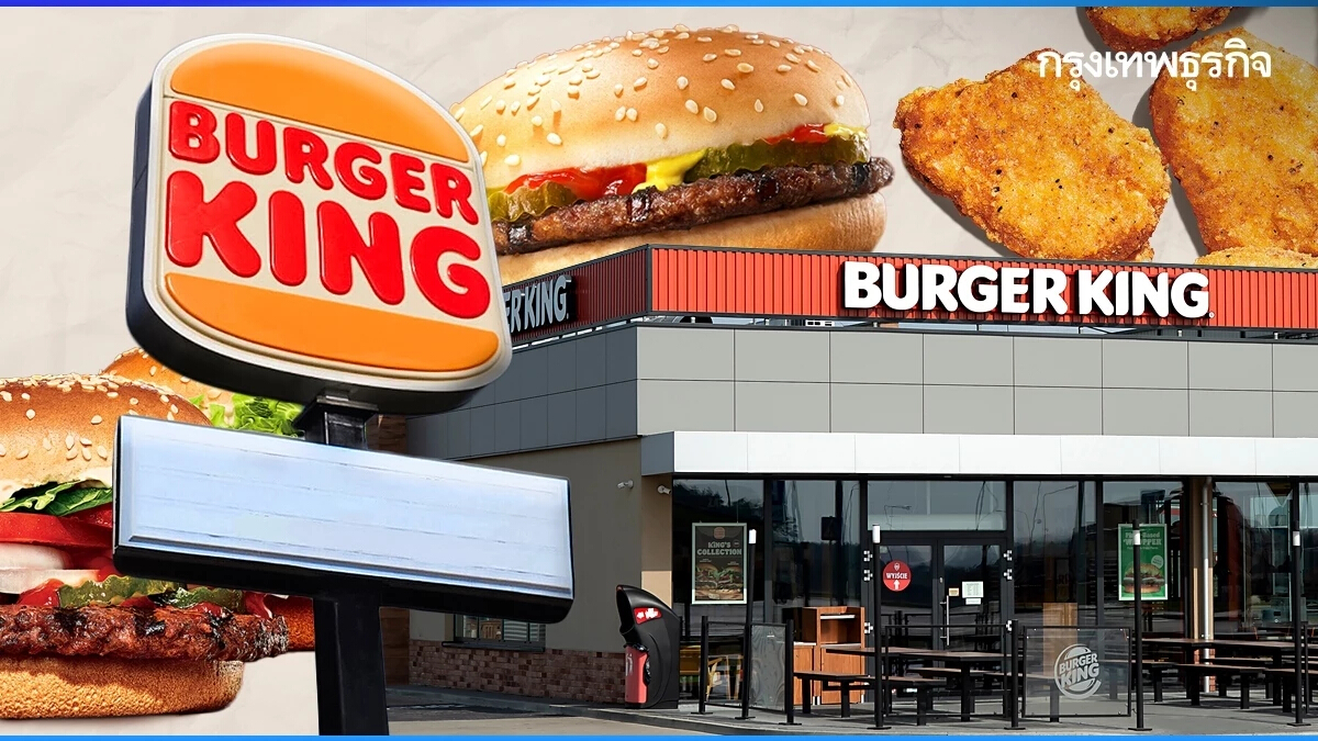 อะไรทำให้ ‘Burger King’ ปิดร้านบนห้าง แล้วมาเปิดตามปั๊ม ทำร้านติดถนน