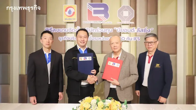 SUSCO ร่วมลงทุนกับ IFS เปิด 'บริษัท บียอนด์ ลีสซิ่ง จำกัด'