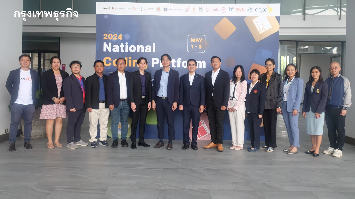 depa และ Codekit เปิดตัว National Coding Platform ชวนเรียนรู้ทักษะด้าน AI