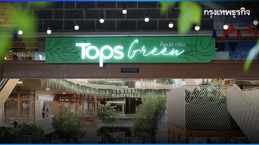 โลกเปลี่ยนเร็ว รีเทลเร่งปรับ มุ่งขยับสู่กรีนสโตร์
