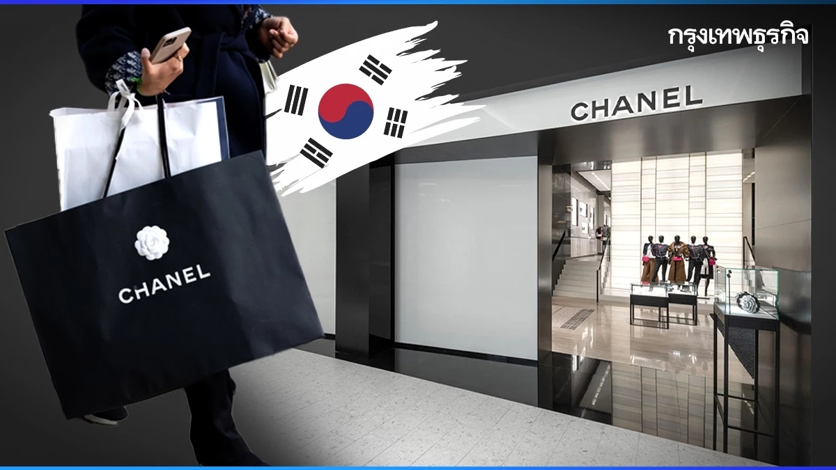 Chanel ทำยอดขาย เกือบ 2 ล้านล้านวอน สูงสุดในตลาดแบรนด์หรูเกาหลีใต้