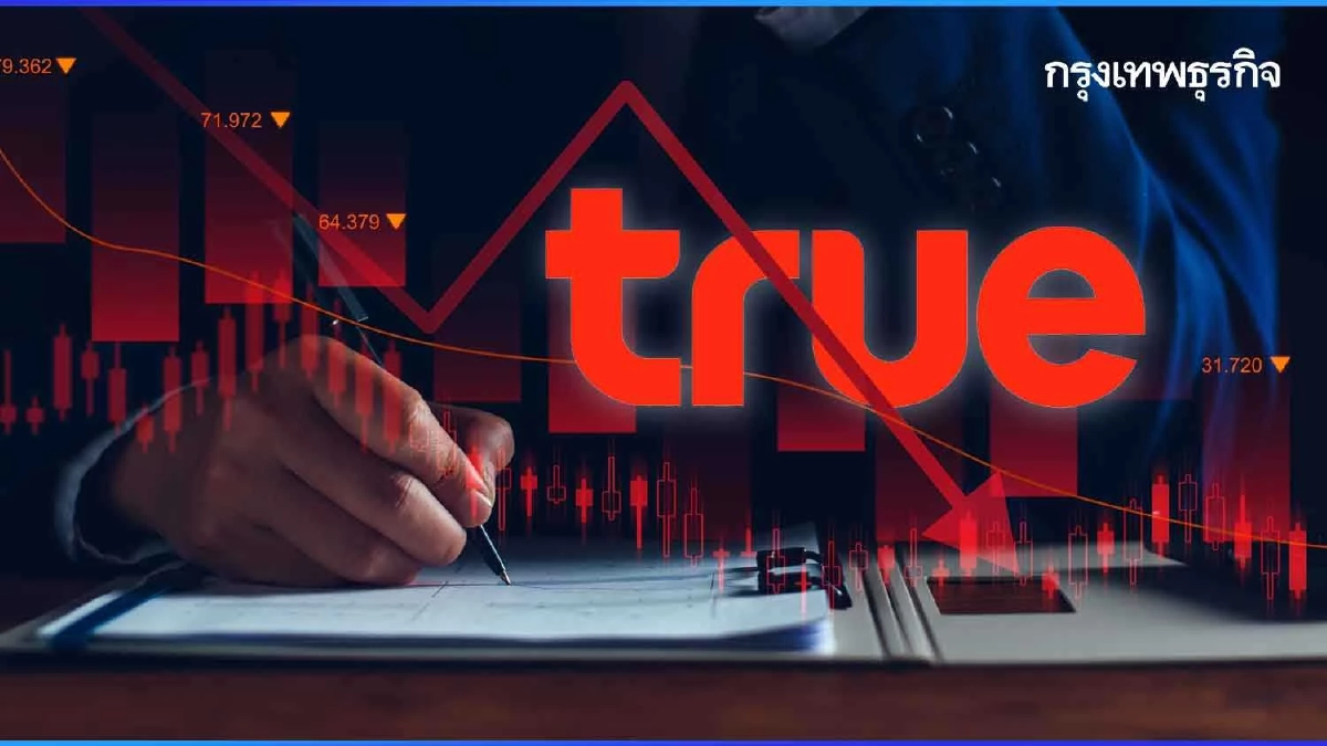 TRUE โชว์กำไร EBITDA กว่า 2.36 หมื่นล้าน หวังปีนี้กำไรสุทธิเป็นบวก