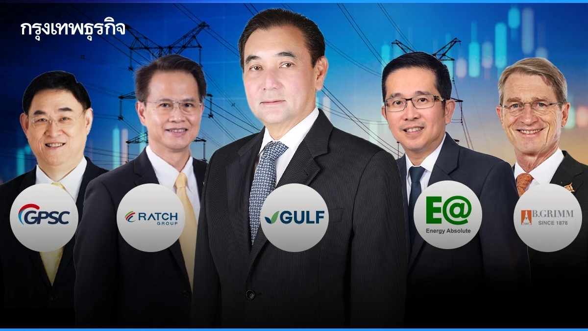 5 หุ้นโรงไฟฟ้ายักษ์ใหญ่ ผลงานไตรมาส 1/67 อัพไซด์เหลืออื้อ