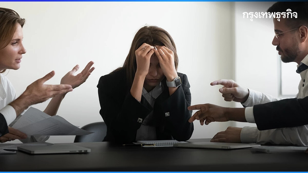 รับมือพิษร้ายในที่ทำงาน | วรรณา แก้วพวง