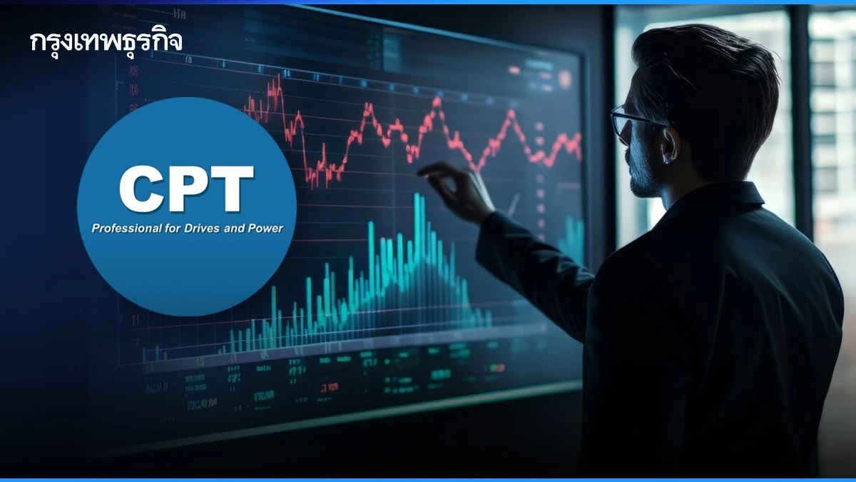 CPT เปลี่ยนโครงสร้างหุ้นใหญ่ Real D&C ซื้อบิ๊กล็อต 17.7% ไม่เข้าข่ายเทนเดอร์