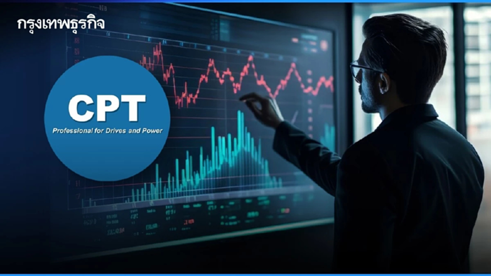 CPT เปลี่ยนโครงสร้างหุ้นใหญ่ Real D&C ซื้อบิ๊กล็อต 17.7% ไม่เข้าข่ายเทนเดอร์