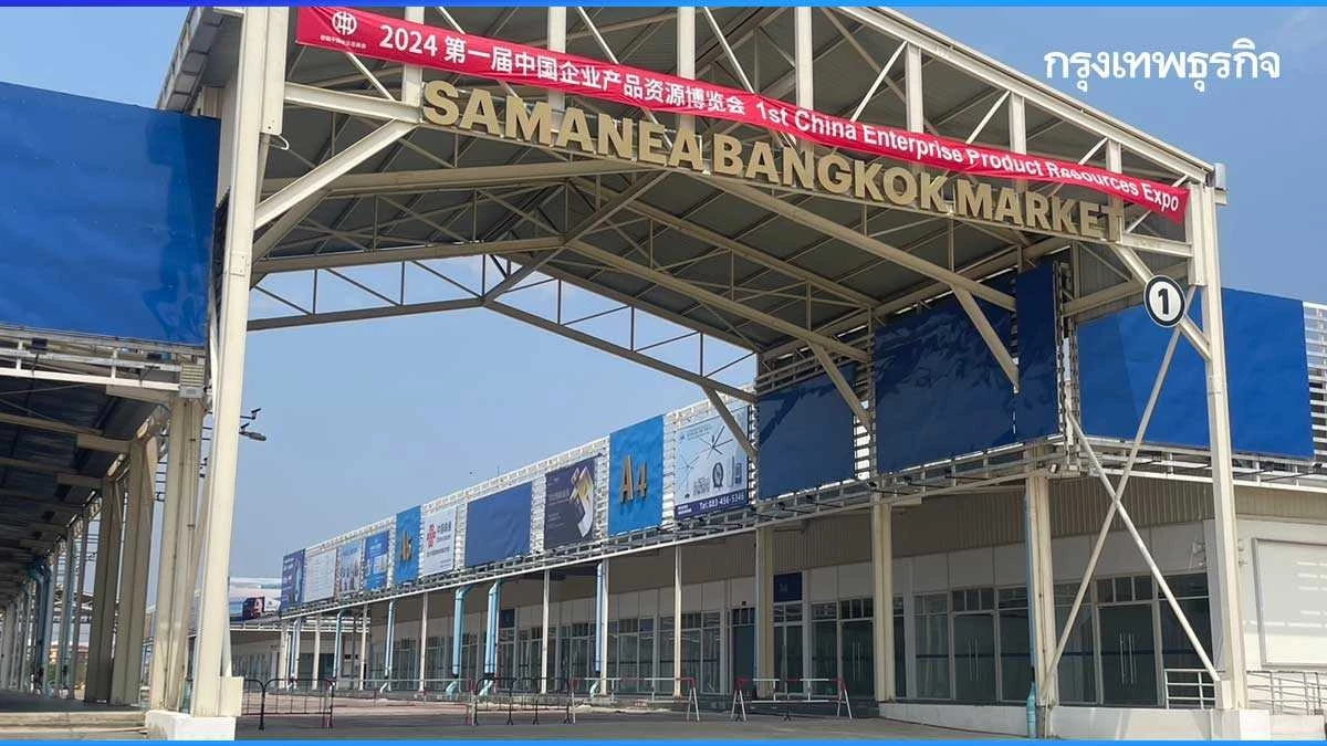 เปิดภาพ 'ซามาเนีย พลาซ่า' ค้าส่งยักษ์ใหญ่ ย่านบางนา บรรยากาศเงียบเหงา