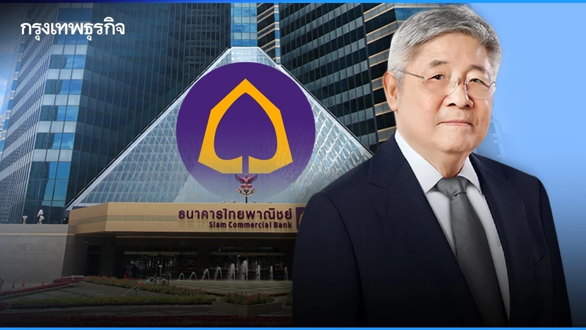 "วิชิต สุรพงษ์ชัย" ลาออก SCB ตั้ง "ธรรมนิธิ วนิชย์ถนอม" เป็นประธานบอร์ดแทน