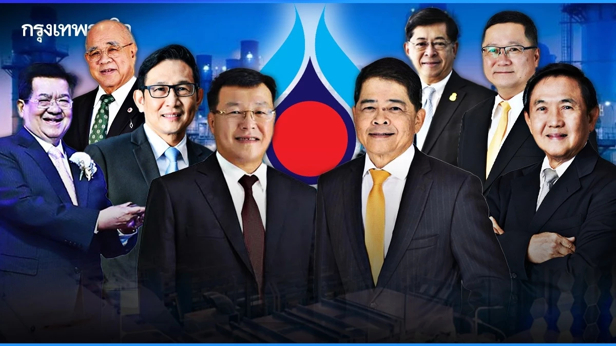8 อดีต CEO ปตท. สุดยอดคนคุณภาพ! มือทองสมองเพชร นั่งบอร์ดหุ้นดังหลายบริษัท