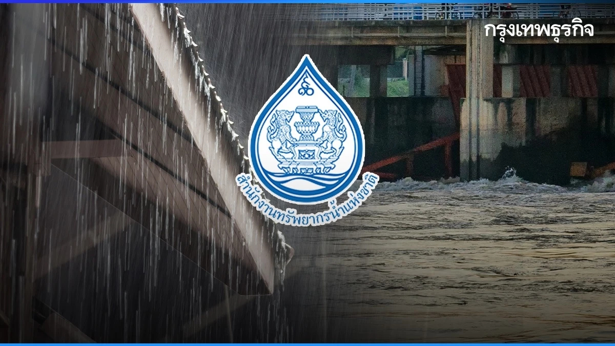 รับมือฤดูฝนปี 67 สทนช. วางแผนระบายน้ำเขื่อนเสี่ยงน้ำล้น ตรวจพนังกั้นน้ำ