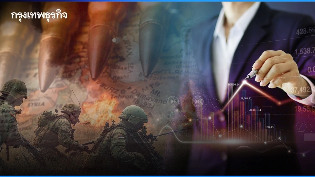 'ธุรกิจไทย' รื้อแผนรับมือสงคราม เร่งเกาะติด ‘ตะวันออกกลาง-เมียนมา'