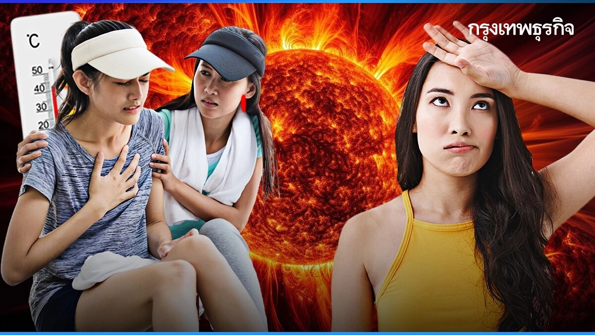 วาระสุขภาพ ในโลกเดือด | ธราธร รัตนนฤมิตศร