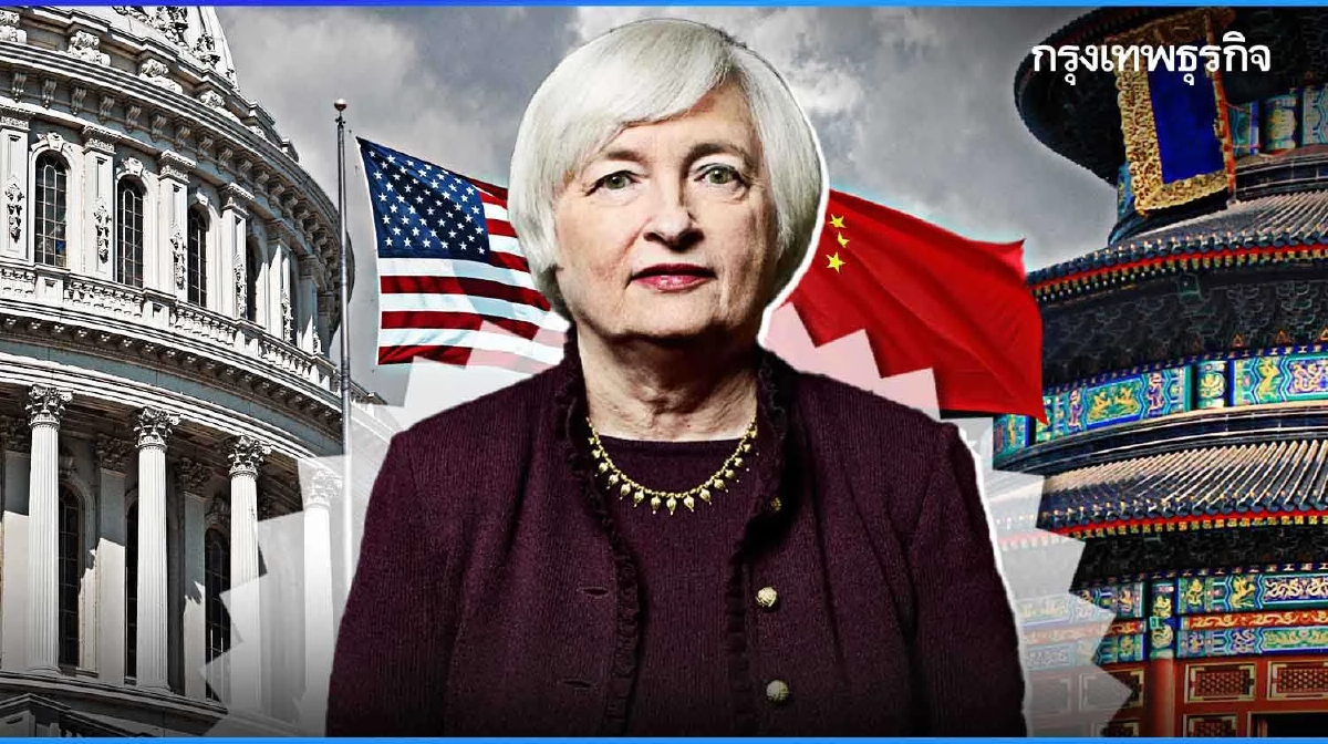 ‘เยลเลน’ เรียกร้อง G7 ร่วมมือกับสหรัฐสร้าง ‘กำแพงต่อต้าน’ อุตสาหกรรมของจีน