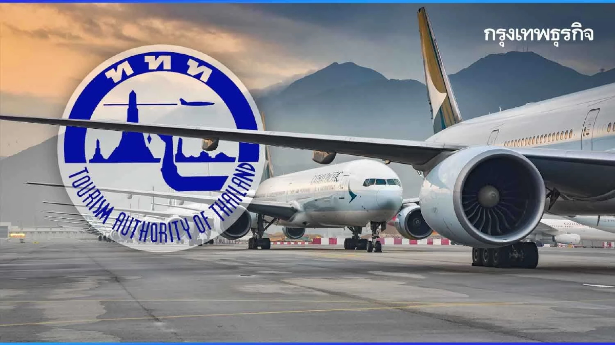 ททท. อ้อนรัฐอัดงบ ทำโปรฯร่วมแอร์ไลน์ จูงใจเปิดรูทบิน หนุนรายได้ 3.5 ล้านล้าน