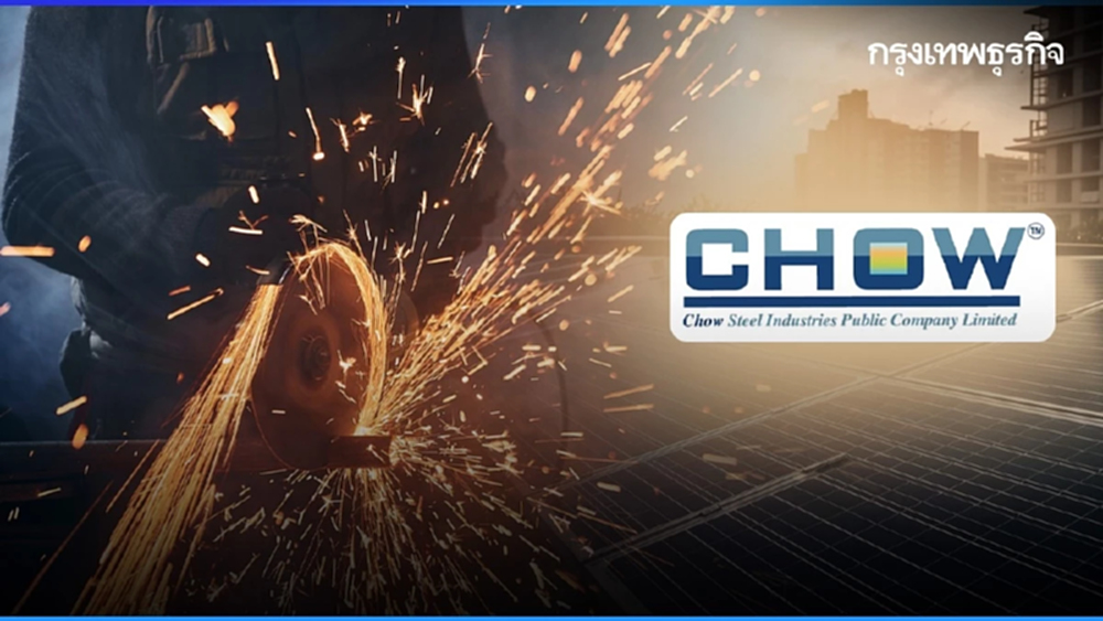 CHOW ชี้ผลงาน Q2/67 ยังไปต่อ ทั้งธุรกิจเหล็กและไฟฟ้าหนุนกำไรแรง