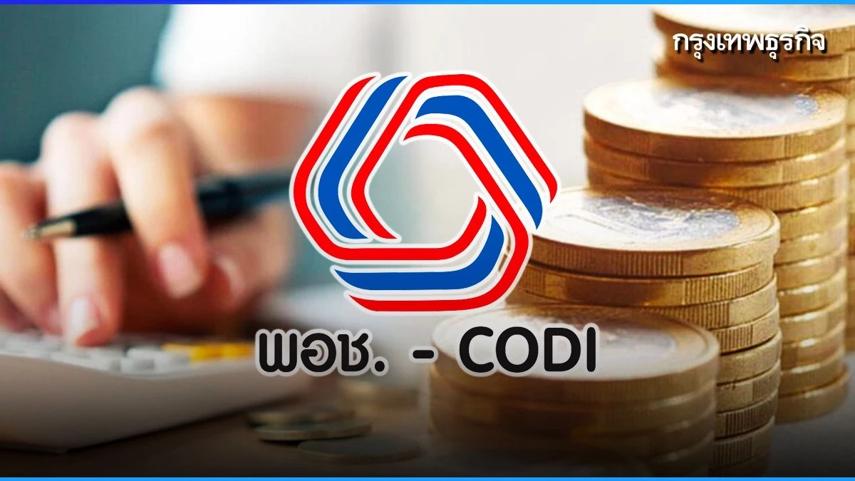 บอร์ด 'พอช.' ไฟเขียว 'ปรับลดดอกเบี้ย' กู้ซื้อบ้าน ร้อยละ 0.5 เช็กรายละเอียด!