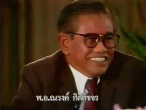 สิ้น! 'พ.อ.ณรงค์ ' ลูกชาย 'จอมพลถนอม' ทหาร 14 ตุลา