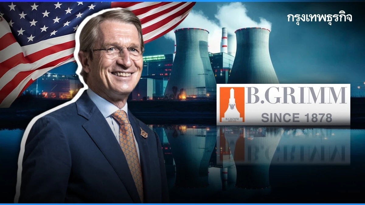 BGRIM ปิดดีลโรงไฟฟ้าพลังน้ำในสหรัฐ 30 MW มูลค่าซื้อกิจการ 2.54 พันล้านบาท