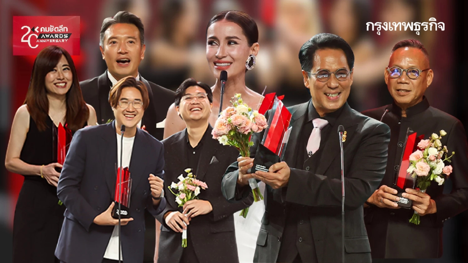 รางวัลคมชัดลึกอวอร์ด คึกคัก! 'มาตาลดา-สมมติ' คว้าละคร-หนังยอดเยี่ยม