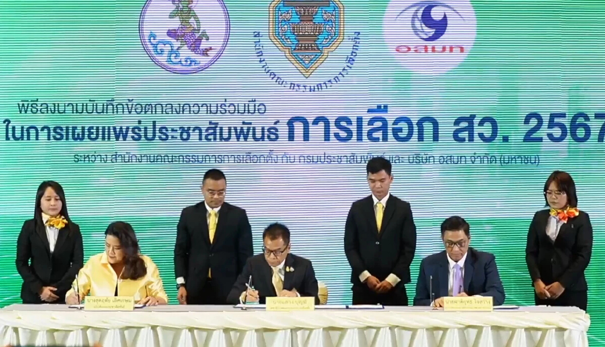 กกต.ลงนามร่วมกรมประชาสัมพันธ์ พีอาร์เลือก สว. เดินหน้าจัดสุจริต เที่ยงธรรม