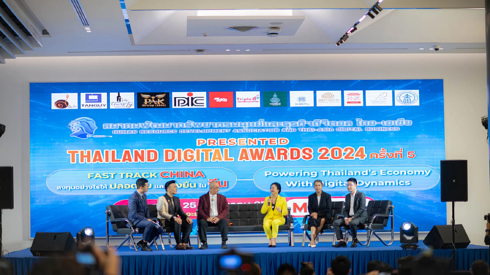 HRDATA แถลงข่าวการจัดงาน THAILAND DIGITAL AWARDS 2024