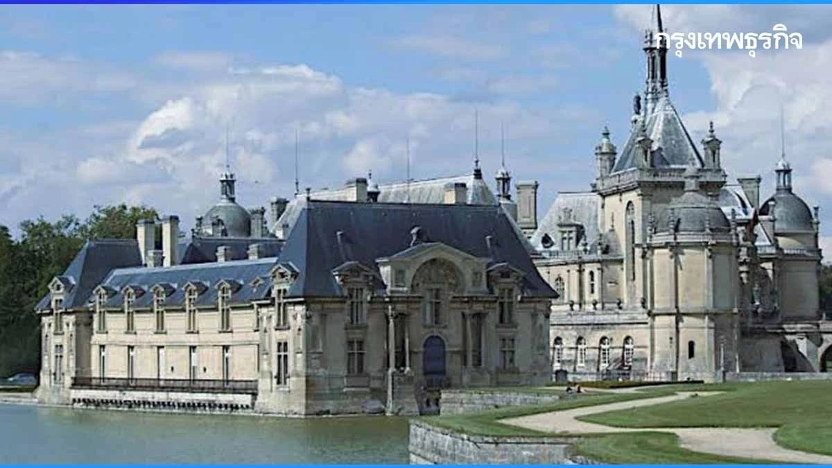 Chantilly เมืองลับ แต่ไม่เร้น | World Wide View
