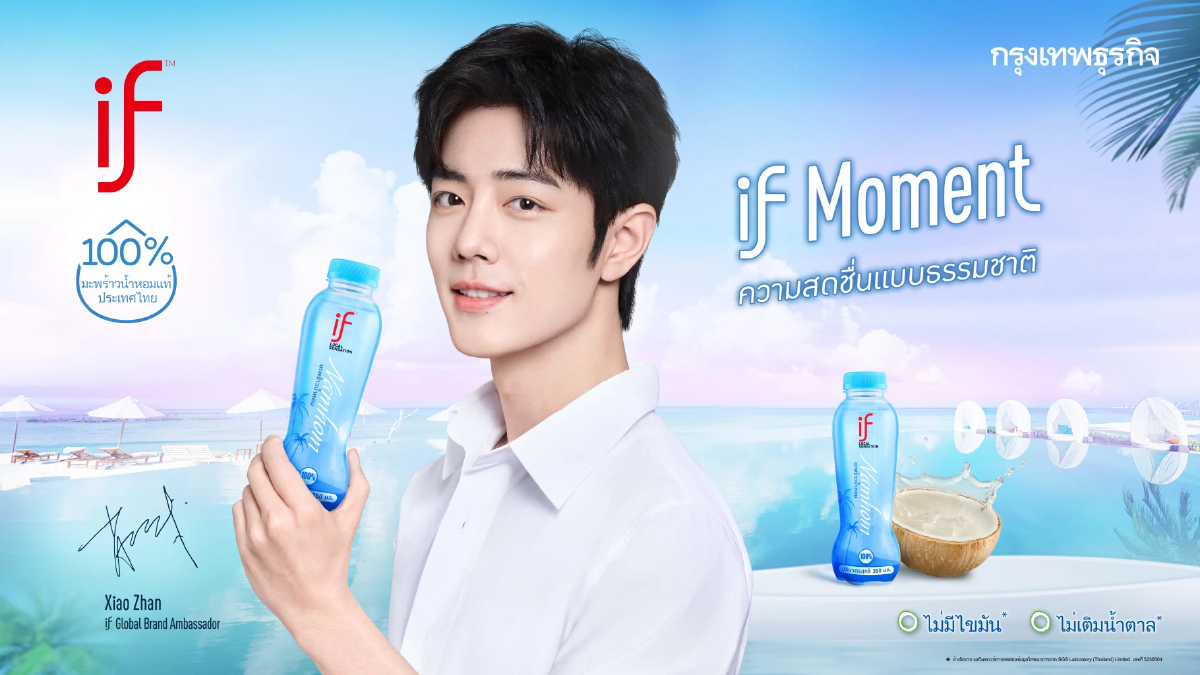 แบรนด์ 'อีฟ' เปิดตัว 'เซียวจ้าน' Global Brand Ambassador คนแรก