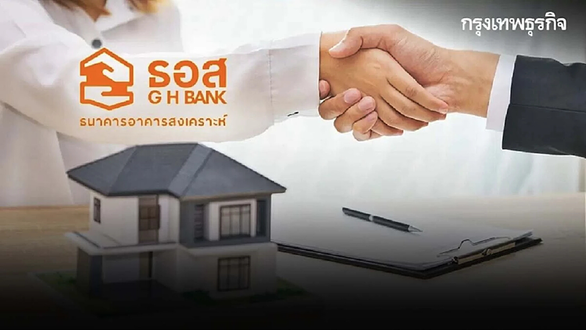 ประมูลบ้านมือสอง ธอส. ลดสูงสุด 50% พบบ้านเด่น ทำเลดี กว่า 5,000 รายการ เช็กเลย!
