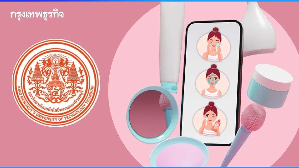 จบปัญหา "สิว-ฝ้า กระ" ได้เอง แอปพลิเคชันใช้AI วิเคราะห์ ไอเดียเด็กมจธ.