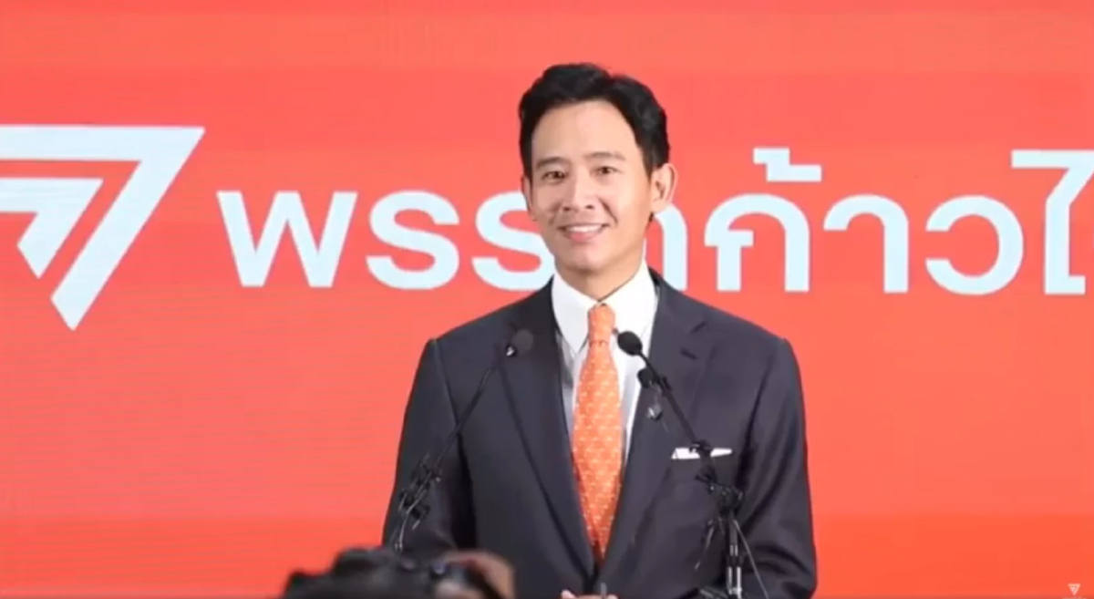 'พิธา' ไม่กังวลแก้รัฐธรรมนูญใช้สูตร สส.เขต 500 คน ไร้ สส.บัญชีรายชื่อ