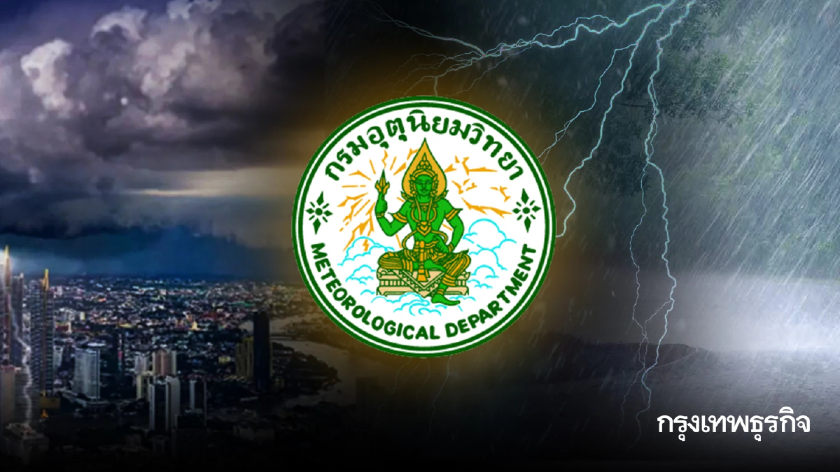 ฝนฟ้าคะนองทั่วไทย 40 จว. กรมอุตุฯ เตือนมีฝน 40% พายุฝนตกหนัก ไทยตอนบน ภาคเหนือ