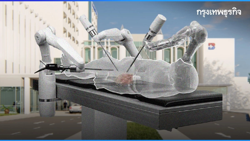 "รพ.กรุงเทพ"ทุ่ม 200 ล้าน เปิดศูนย์การผ่าตัดด้วยหุ่นยนต์ “The da Vinci Xi”