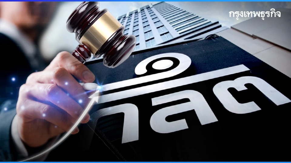 ก.ล.ต. กล่าวโทษผู้กระทำผิดต่อ บก.ปอศ. ทำธุรกิจหลักทรัพย์โดยไม่มีใบอนุญาต