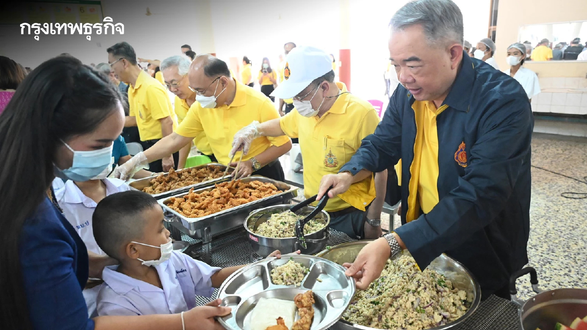 ประธานศาลรัฐธรรมนูญ ส่งความสุขให้เด็กๆ จัดเลี้ยงอาหารกลางวัน มอบอุปกรณ์การเรียน