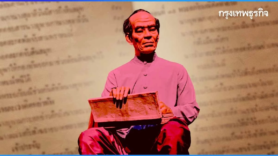 แคปชั่นวันสุนทรภู่ 2567 คำคมภาษาไทย บทประพันธ์สุนทรภู่ คำกลอนสอนใจมองชีวิต