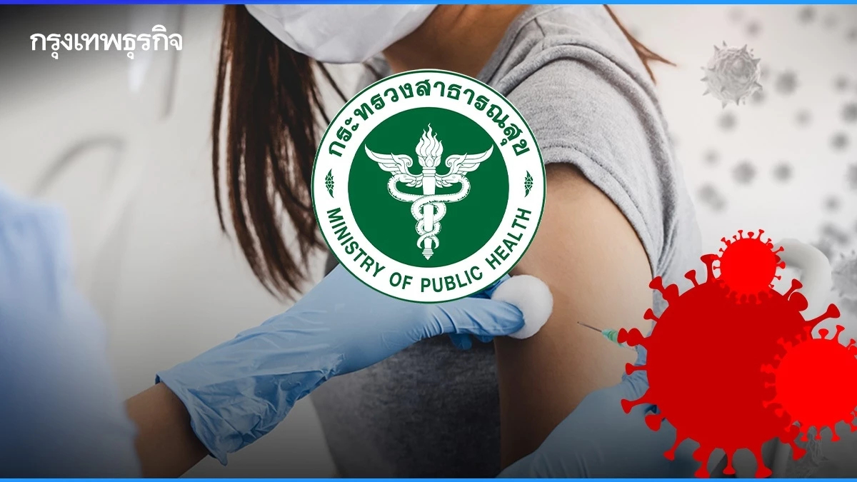 สธ. ชวน 7 กลุ่มเสี่ยง ฉีดวัคซีนไข้หวัดใหญ่ หลังพบป่วยแล้ว 1.6 แสนราย